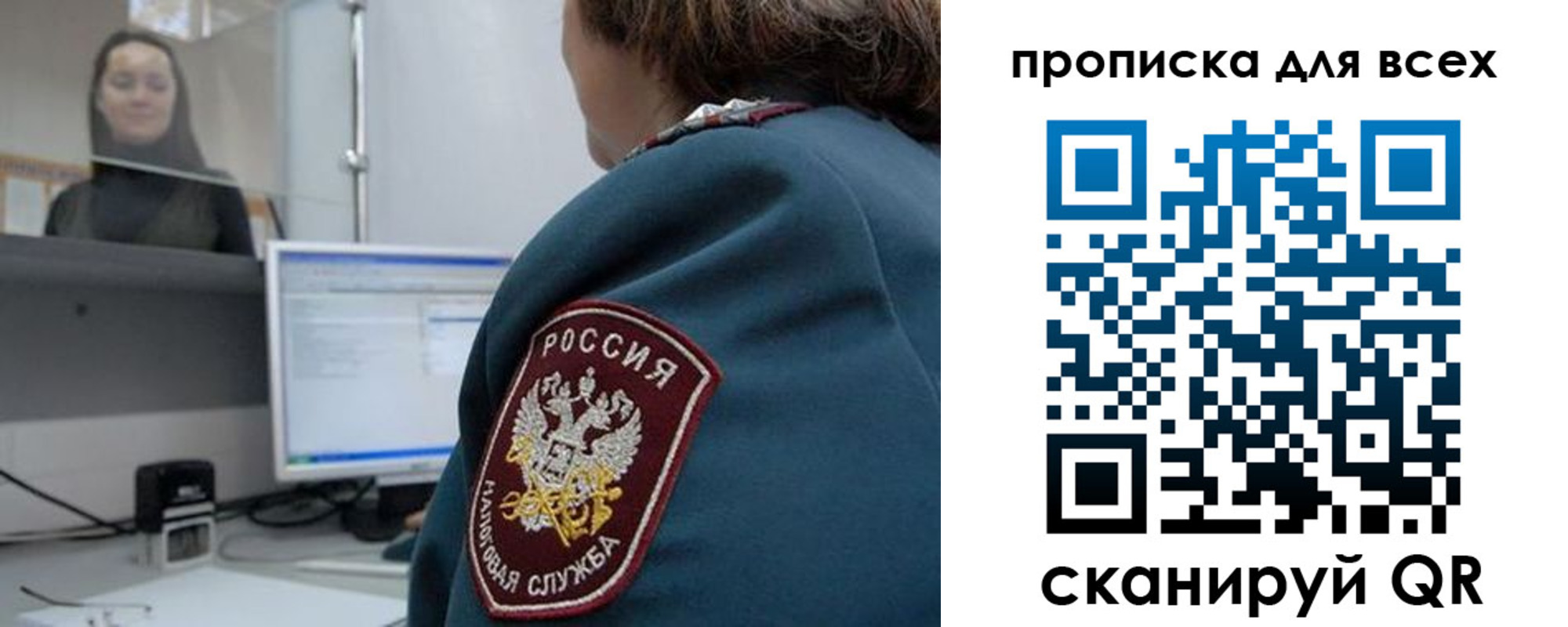 временная регистрация гарантия в Анапе