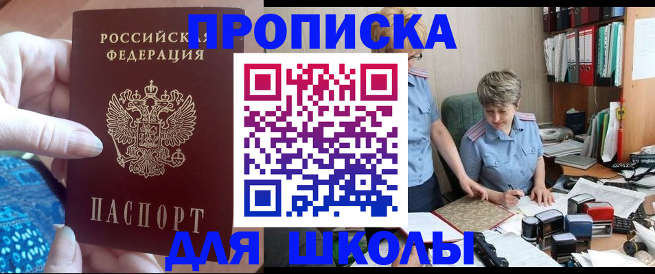 регистрация в Анапе