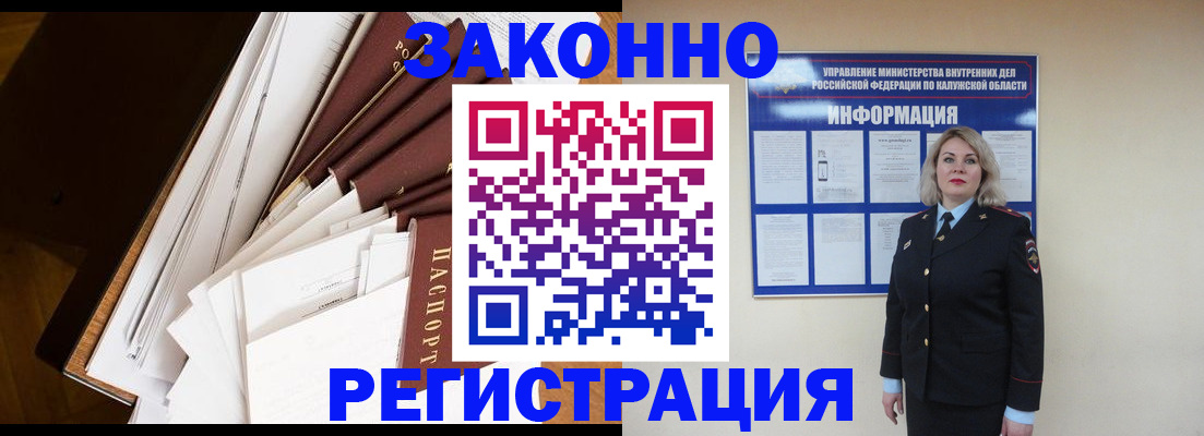 временная регистрация 2025 в Анапе