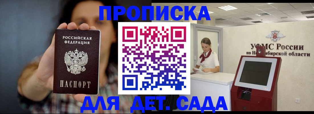 временная регистрация госуслуги в Анапе